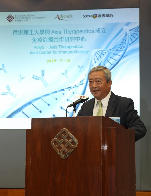 201807183PolyU  Axis Therapeutics Joint Center for Immunotherapy launched to develop Innovative Canc