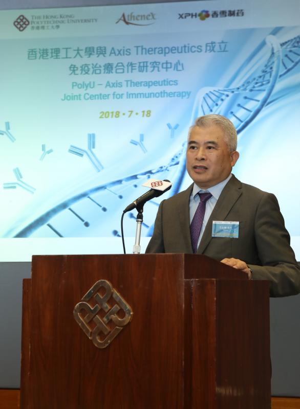 201807184PolyU  Axis Therapeutics Joint Center for Immunotherapy launched to develop Innovative Canc