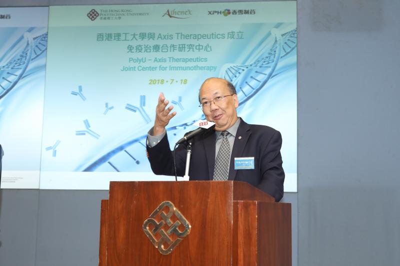 201807185PolyU  Axis Therapeutics Joint Center for Immunotherapy launched to develop Innovative Canc