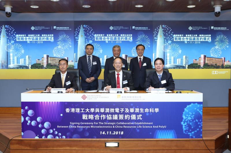 201811141PolyU  China Resources plan to establish joint research centres for microelectronics and pr