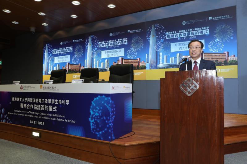 201811143PolyU  China Resources plan to establish joint research centres for microelectronics and pr