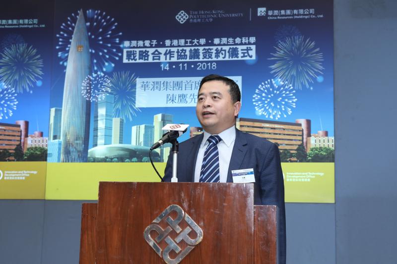 201811144PolyU  China Resources plan to establish joint research centres for microelectronics and pr