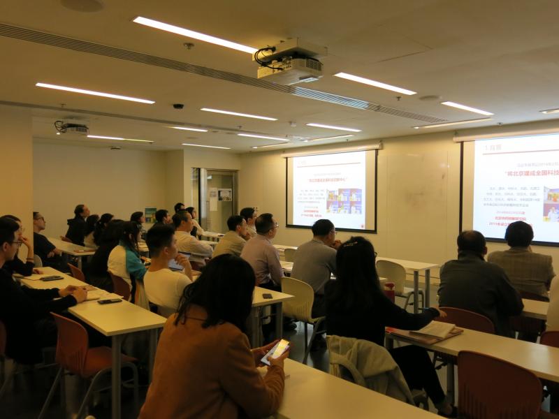 201811284Beijing Institute of Collaborative Innovation BICI briefing session on RD Funding Scheme