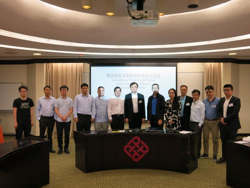 20190425_2_Guangdong-Hong Kong-Macau Supercomputer Alliance Exchange Seminar