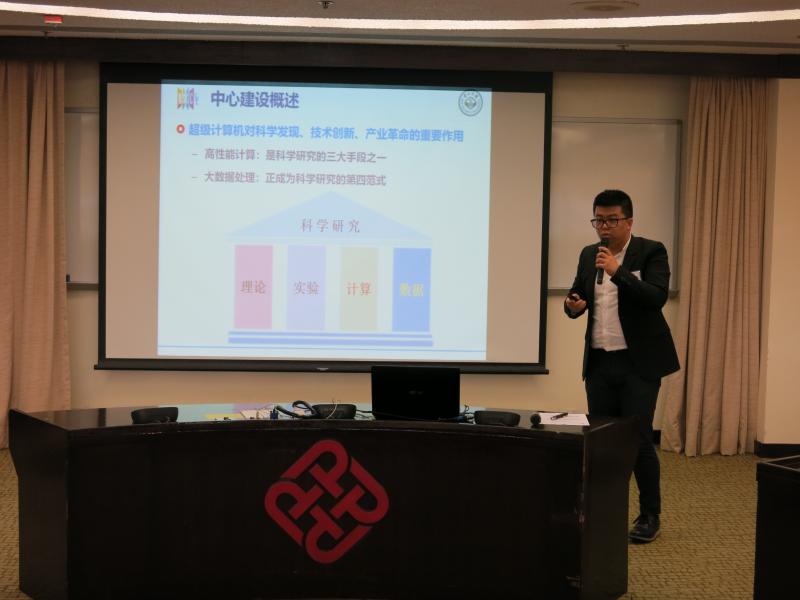 20190425_5_Guangdong-Hong Kong-Macau Supercomputer Alliance Exchange Seminar