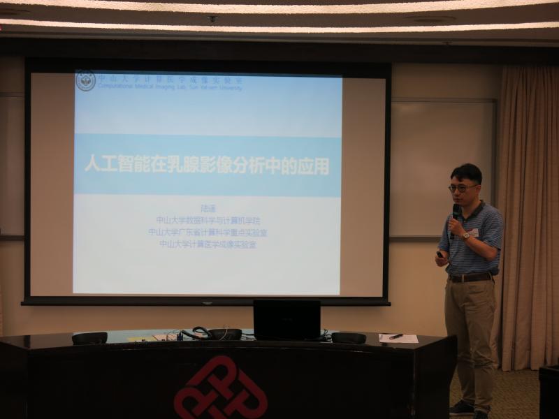 20190425_7_Guangdong-Hong Kong-Macau Supercomputer Alliance Exchange Seminar