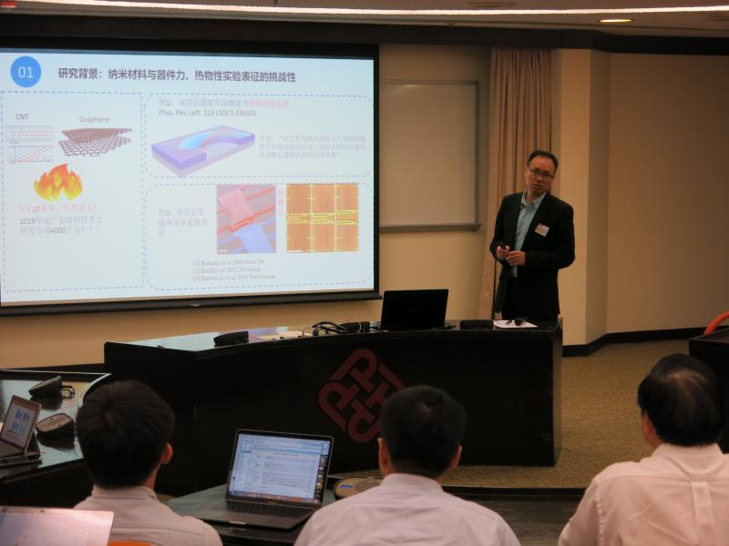 20190425_8_Guangdong-Hong Kong-Macau Supercomputer Alliance Exchange Seminar