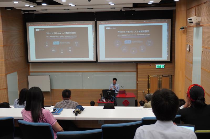 201905272PolyU Innovation and Technology Series  Alibaba Innovative Research AIR Seminar