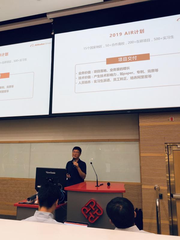 201905274PolyU Innovation and Technology Series  Alibaba Innovative Research AIR Seminar