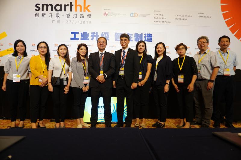 20190827_3_SmartHK 2019 - Advanced Manufacturing Seminar