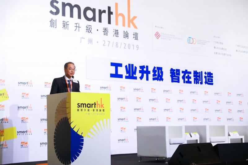 20190827_4_SmartHK 2019 - Advanced Manufacturing Seminar