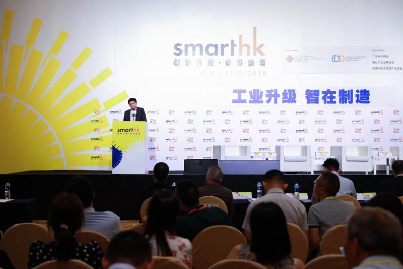 20190827_6_SmartHK 2019 - Advanced Manufacturing Seminar