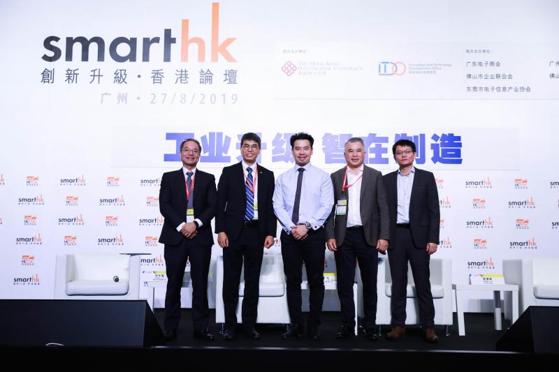 20190827_8_SmartHK 2019 - Advanced Manufacturing Seminar