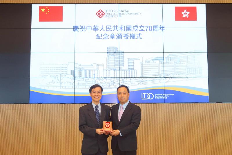 201909274Awarding ceremony to celebrate the 70th anniversary of the establishment of the Peoples Rep