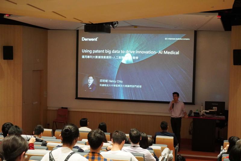 201910151Intellectual Property Seminar Accelerating innovation by using big data patent analysis on