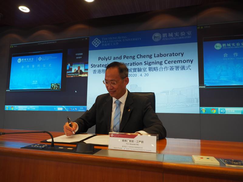 20200420_7_The Hong Kong Polytechnic University joins hands with Peng Cheng