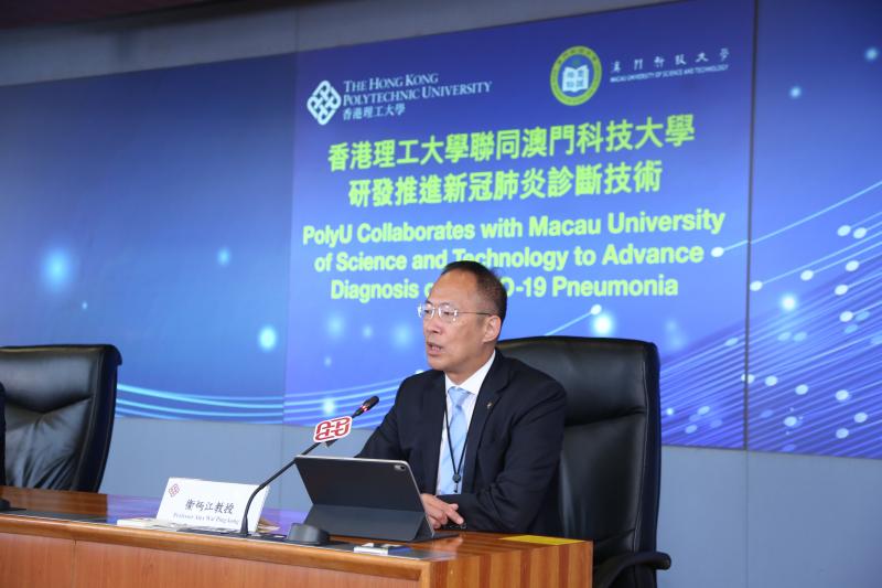 202006151PolyU collaborates with Macau University of Science and Technology to advance diagnosis of