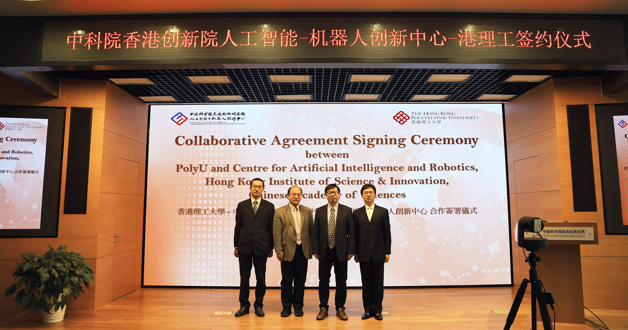 2000x1050_CAIR-HKISI-CAS_5