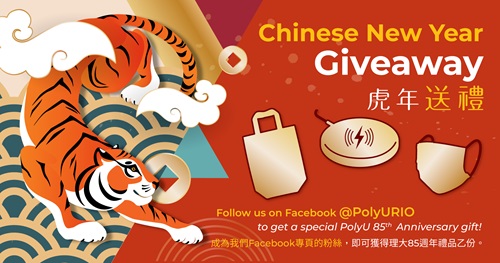 20220125-CNY-Giveaway-Banner