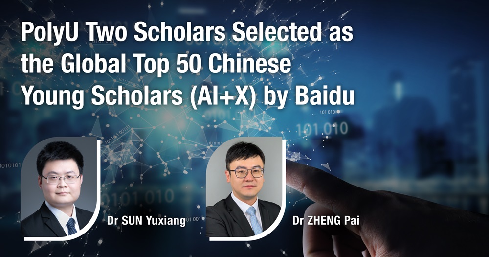 20220527-Baidu-AI-Chinese-Young-Scholars_Website
