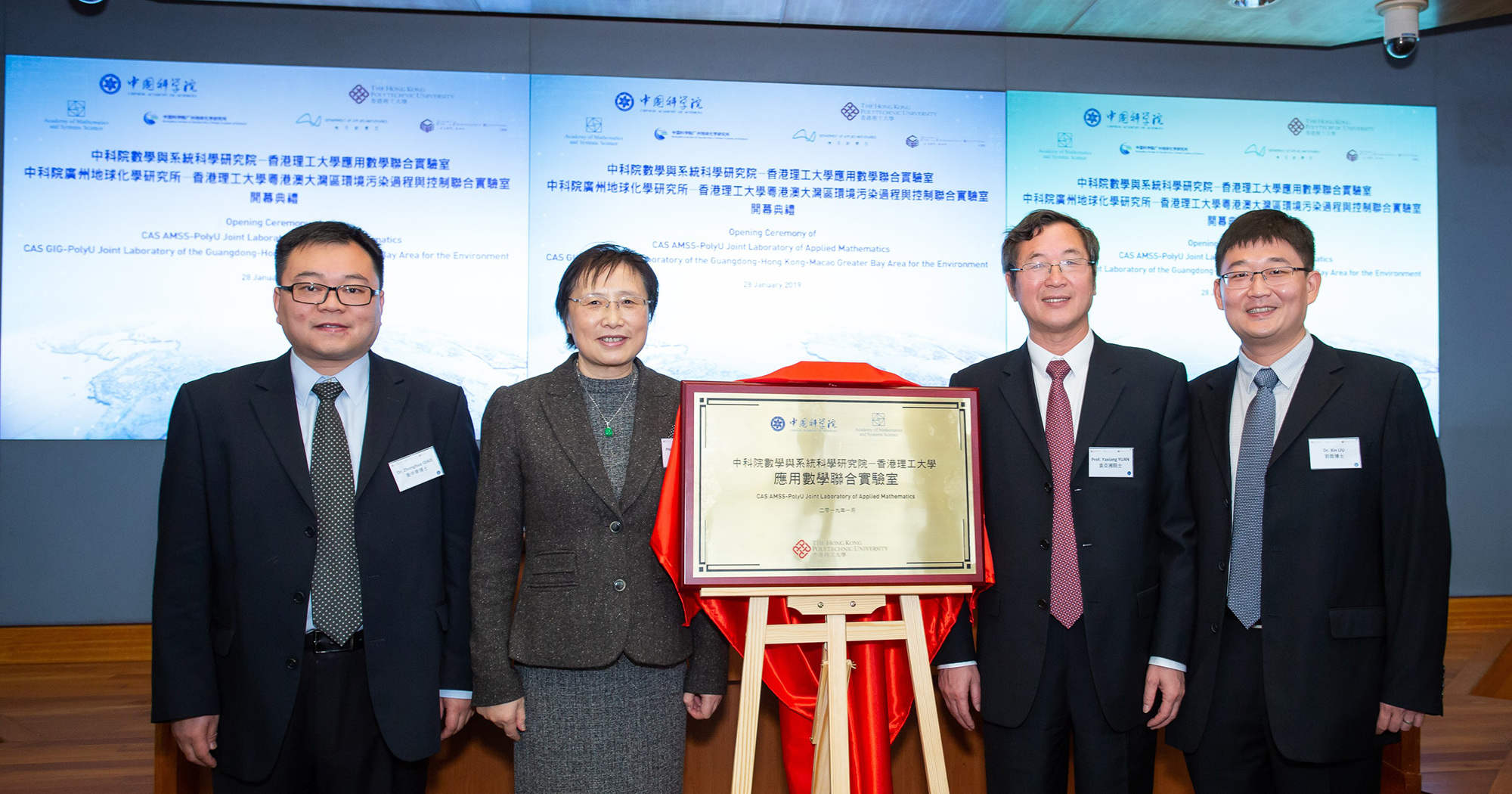 AMSS-PolyU-JointLab-Math-1_web