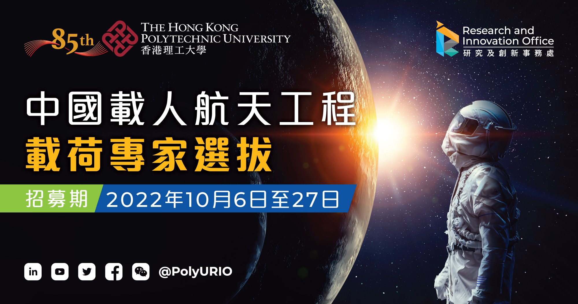 20221006-Web Banner-TC