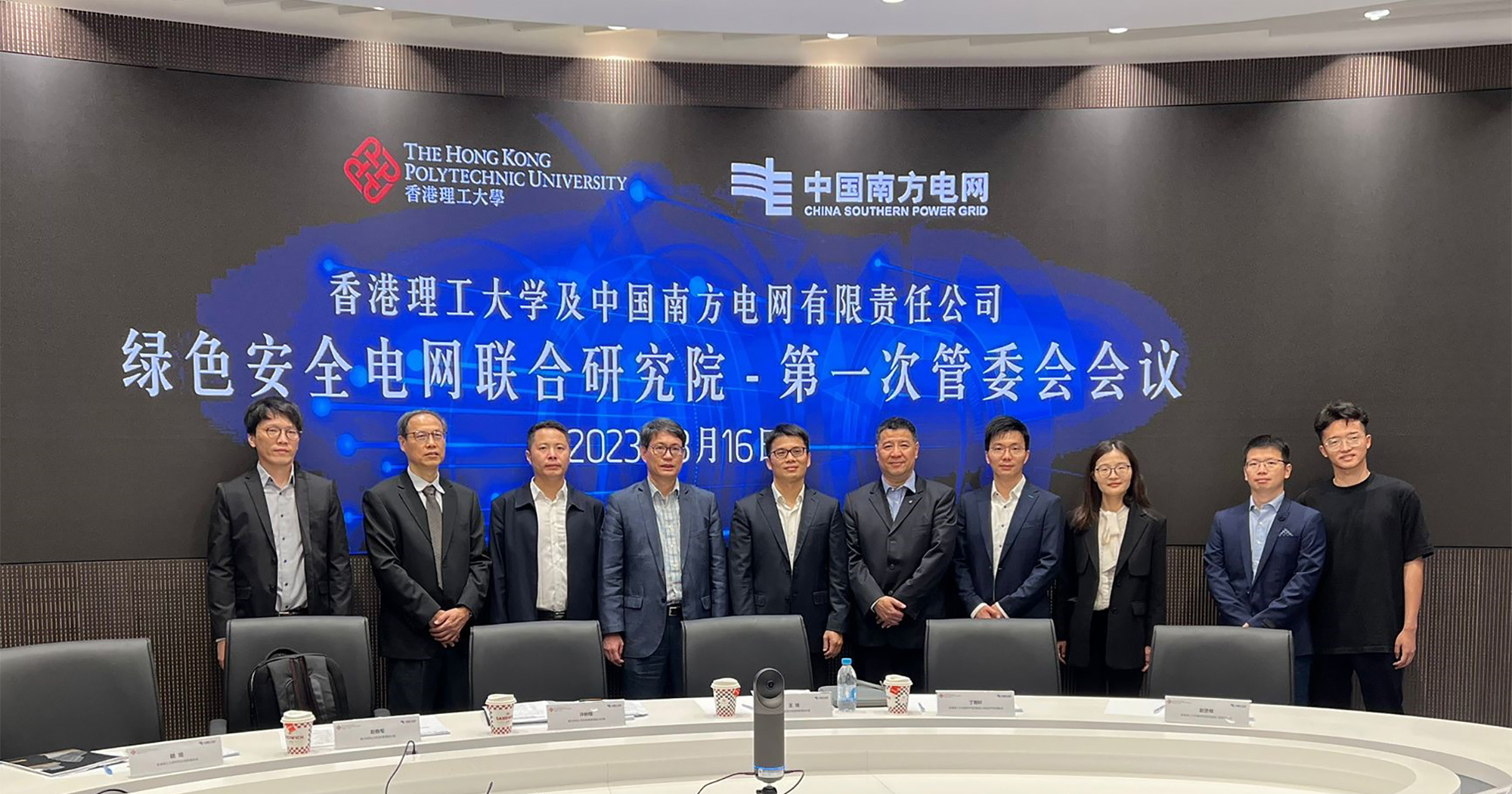 23016-PolyU x CSG Joint Institute-1-resized
