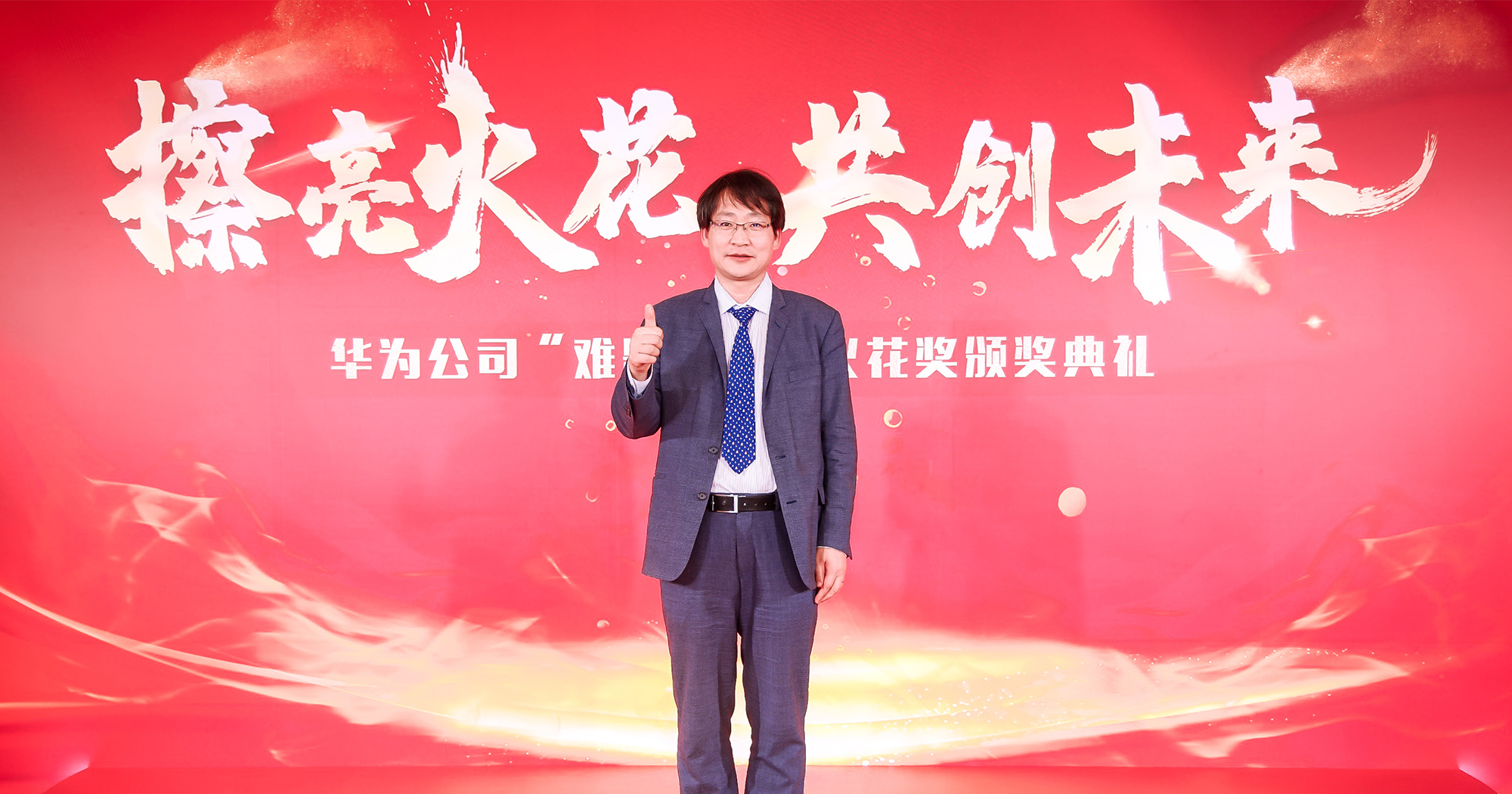 230321-Huawei Spark Award-AVPRI-1