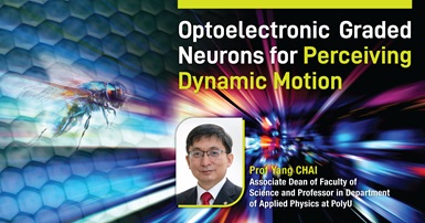 20230517---PolyU-researchers-develop-optoelectronic-graded-neurons-for-perceiving-dynamic-motion_V1