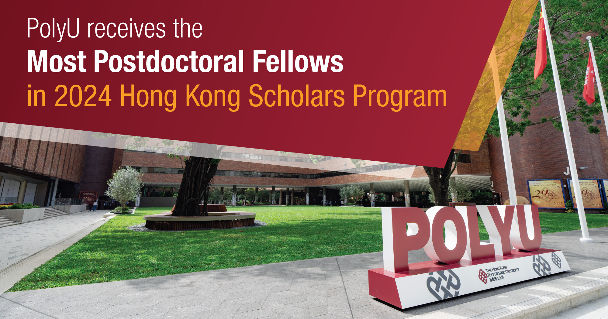 20240904 - 2024 Hong Kong Scholar Program-01