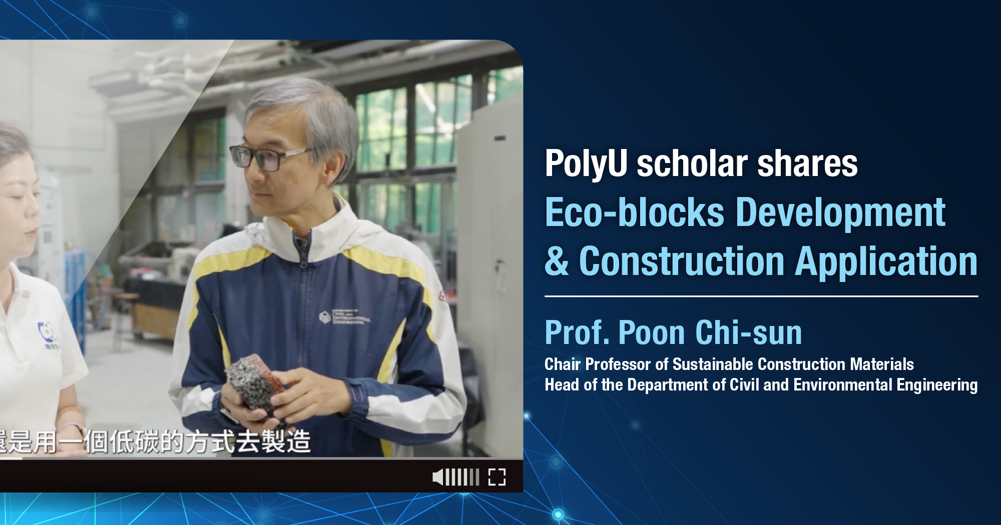 20250211 - Prof CS Poon-02