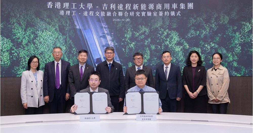 在理大及吉利远程多位管理层及代表，包括黄咏恩教授、陈武教授、李向东教授、赵汝恒教授、范现军先生、宋兆桓博士、戴惠芳女士及陈婷婷女士（后排左至右）的共同见证下，理大土地测量及地理资讯学系助理教授诸葛承祥教授（前排左）与吉利远程香港项目负责人羊杰先生（前排右）代表双方签署具体的研究合作协议。