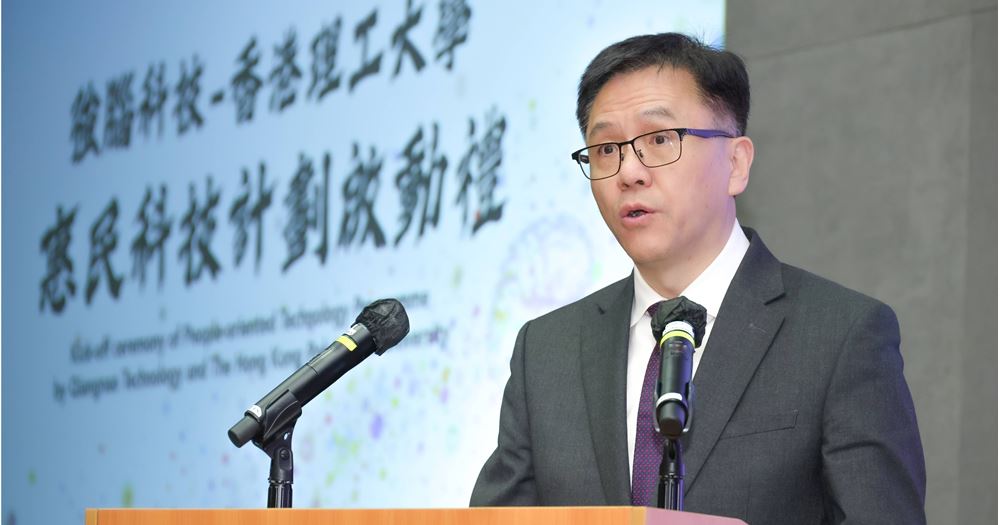 孙东教授表示，计划的启动体现了科技向善、以人为本的初衷，让前沿科技术走出实验室，走进有需要的市民生活当中。