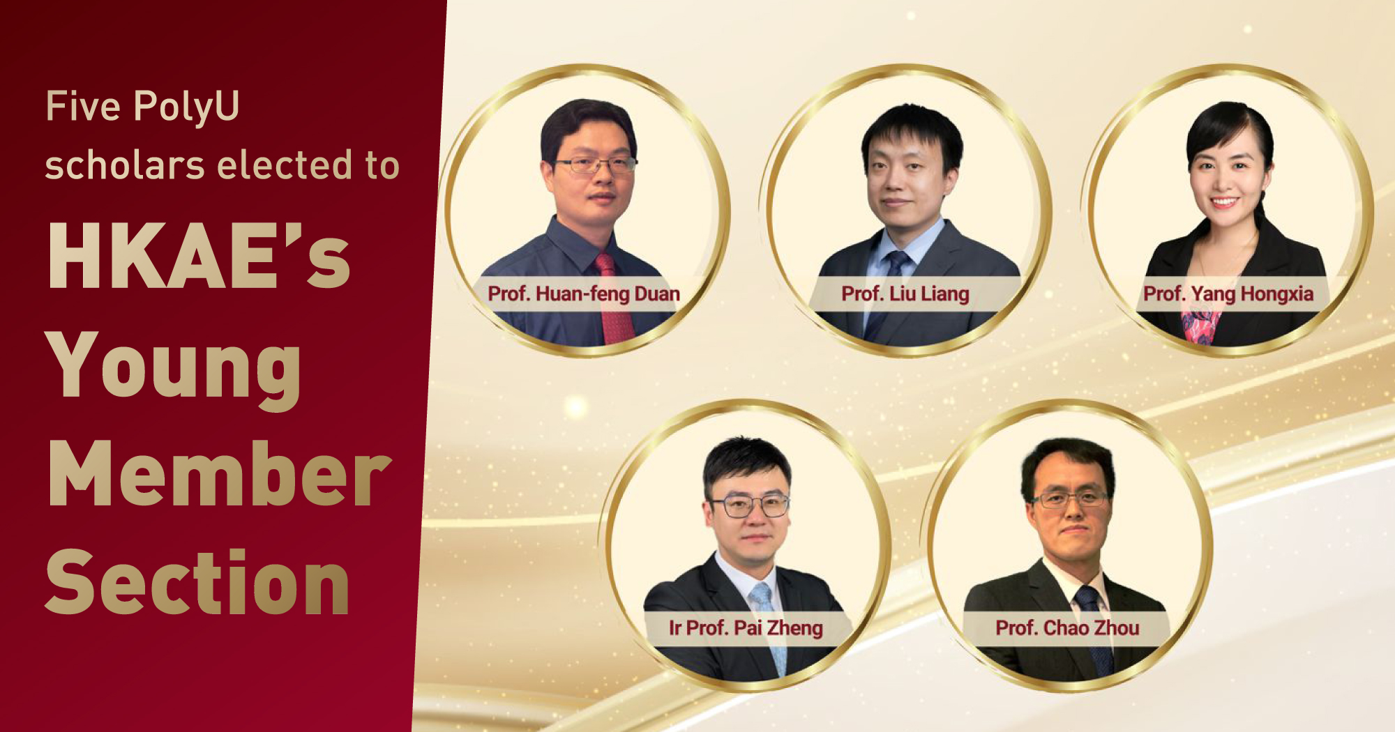 20260827 - Five PolyU scholars elected to HKAEs Young Member Section-02