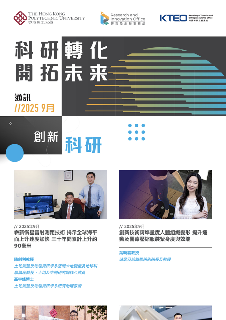 RIO Newsletter 202509