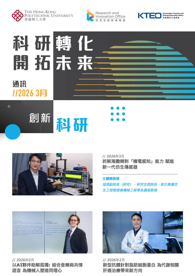 RIO Newsletter 202603