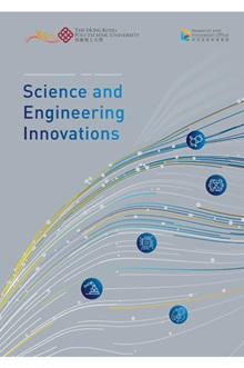 2022_Science and Engineering Innovations