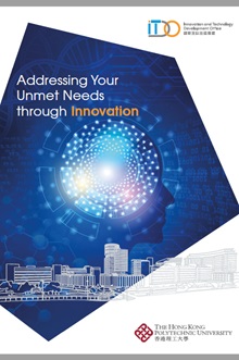 ITDO Innovation  Technology Development Showcase
