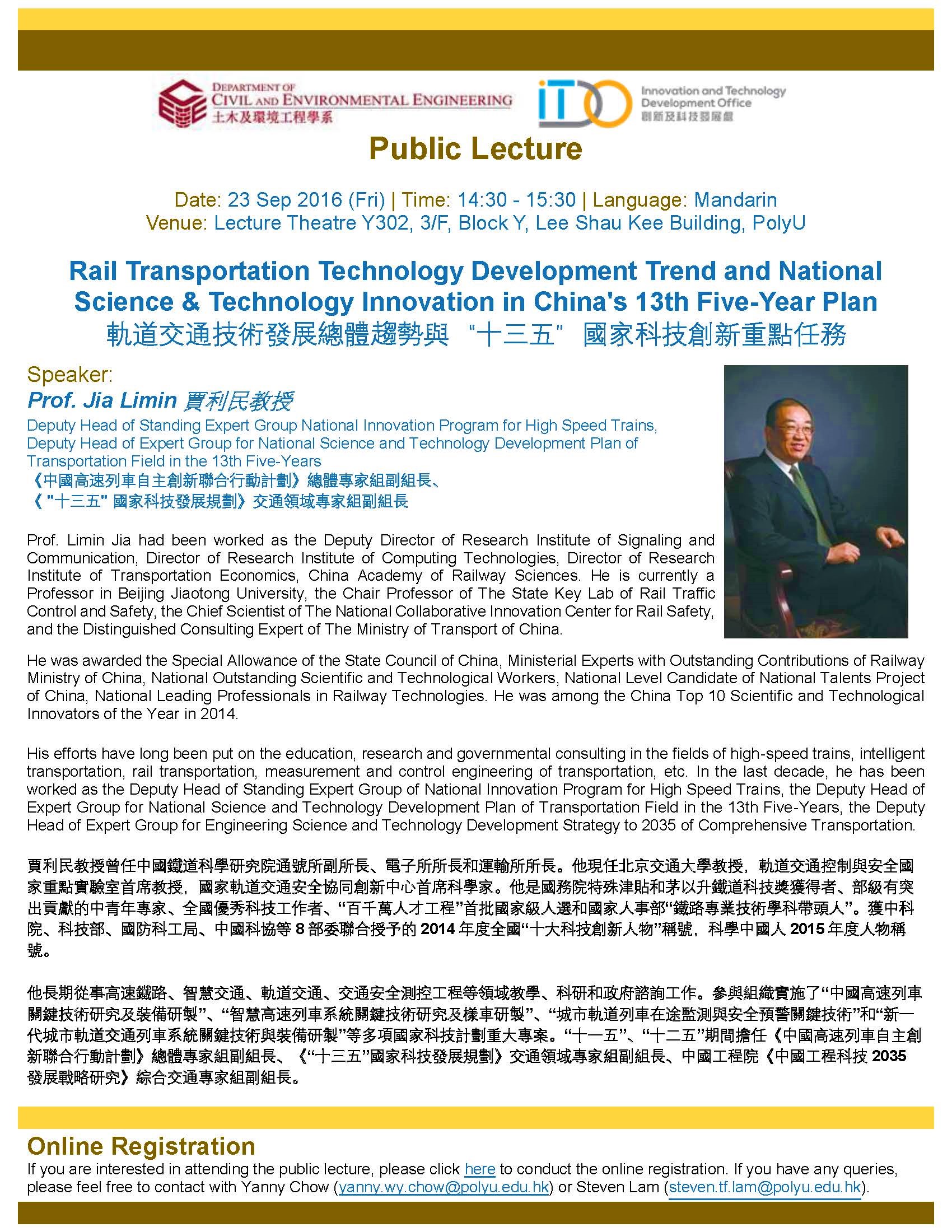 20160923_Public Lecture 23 Sep