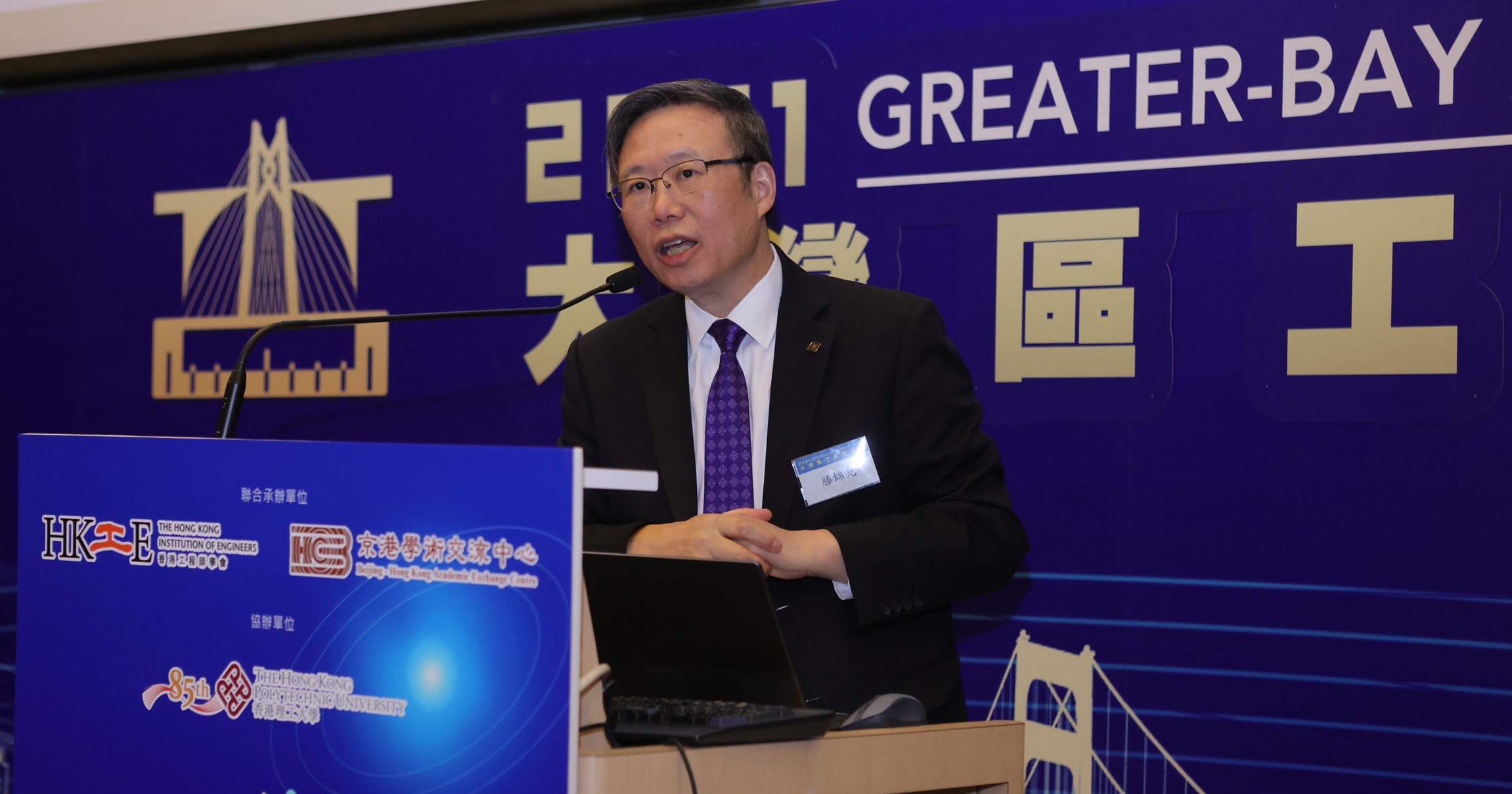 2021 Greater Bay Area Engineers Forum | Research and Innovation Office