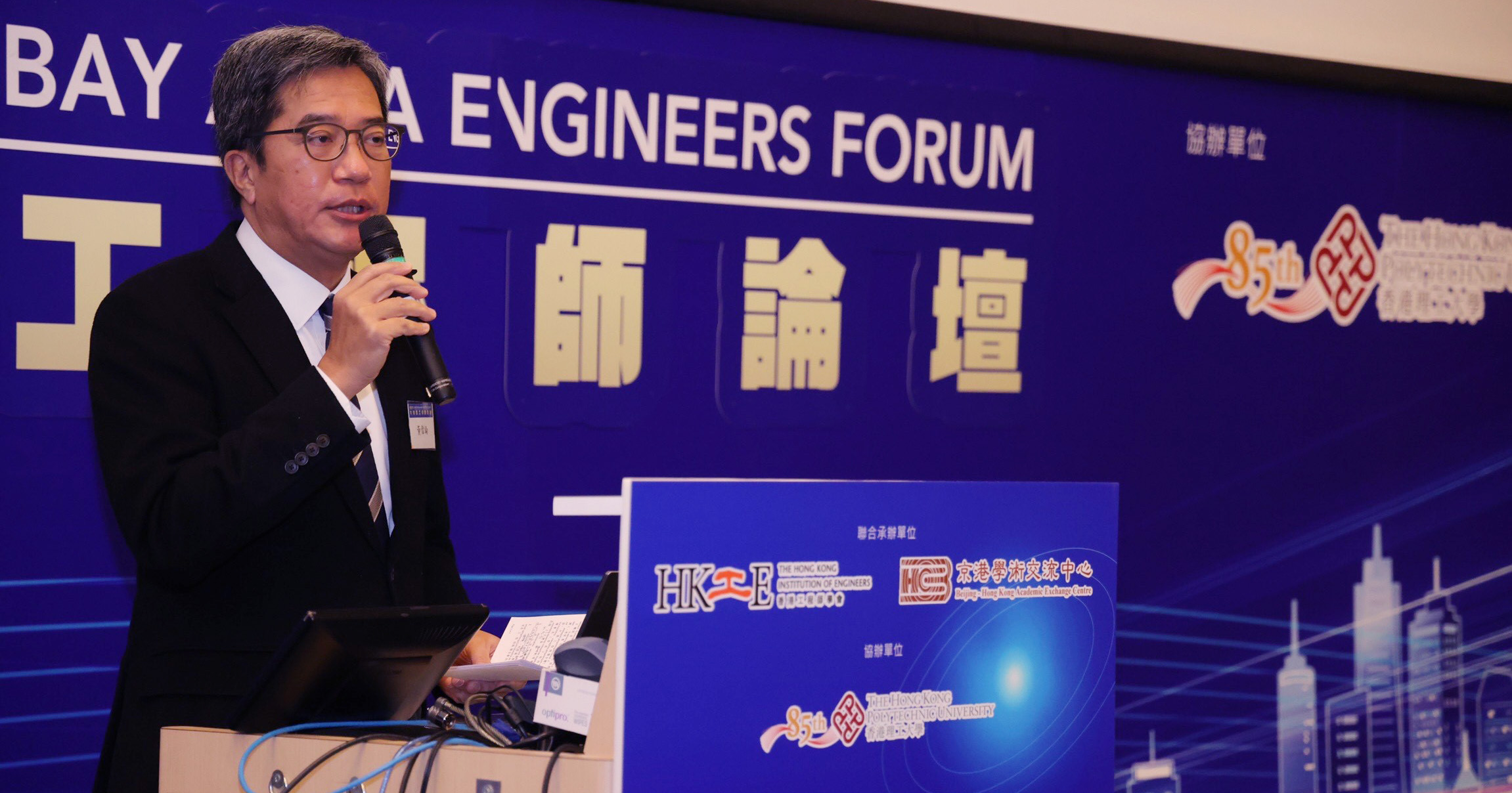 PolyU insights shared at GBA engineers forum | Research and Innovation ...