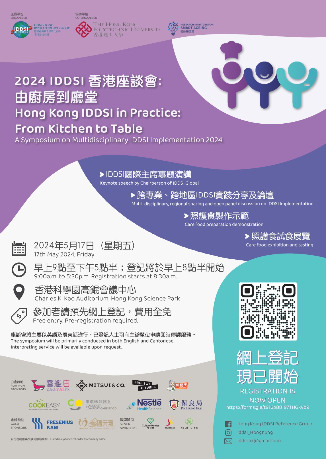 IDDSI_SymposiumPoster2 (1)