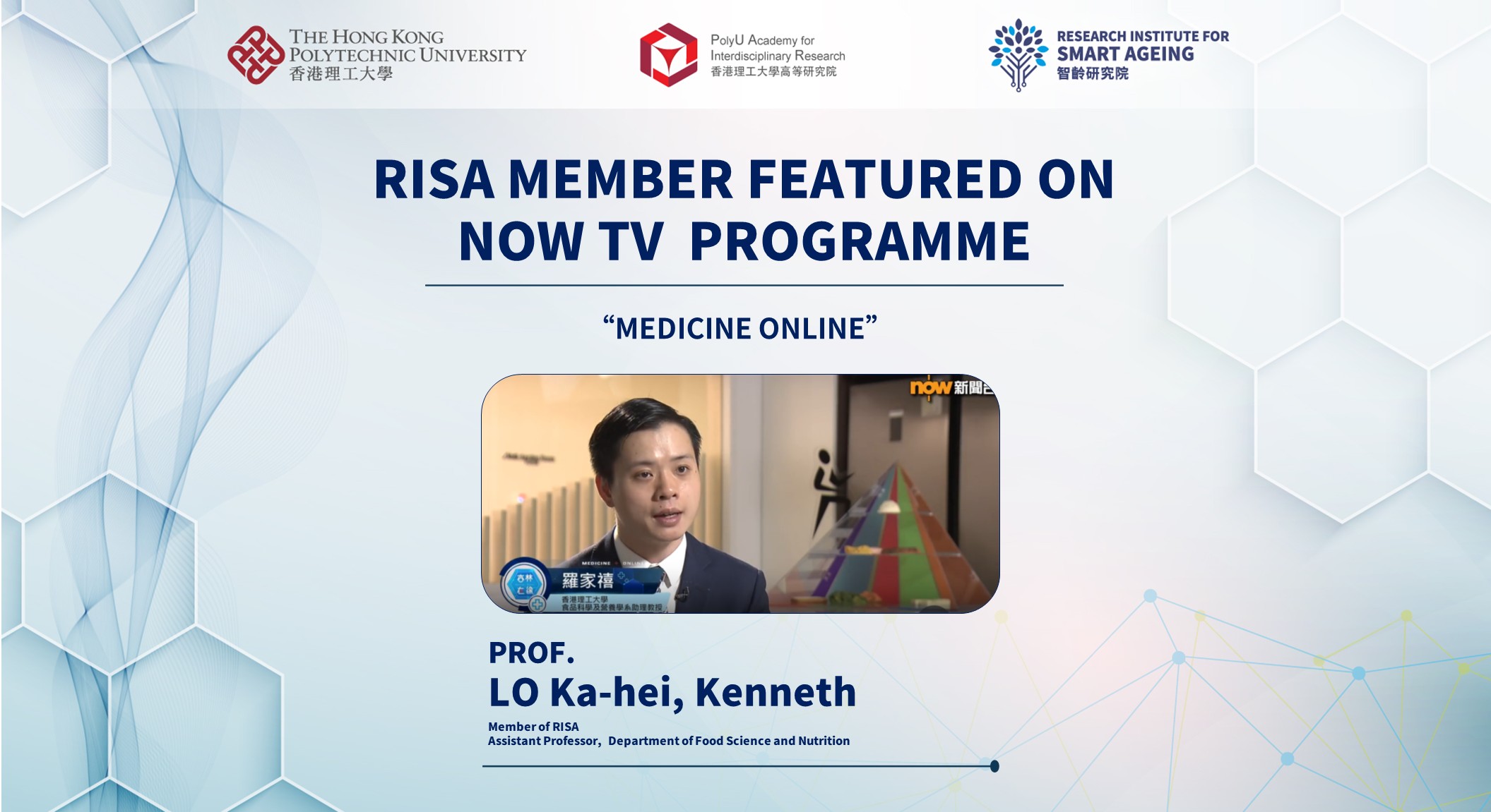 20251016_RISA member featured on Now TV_ image