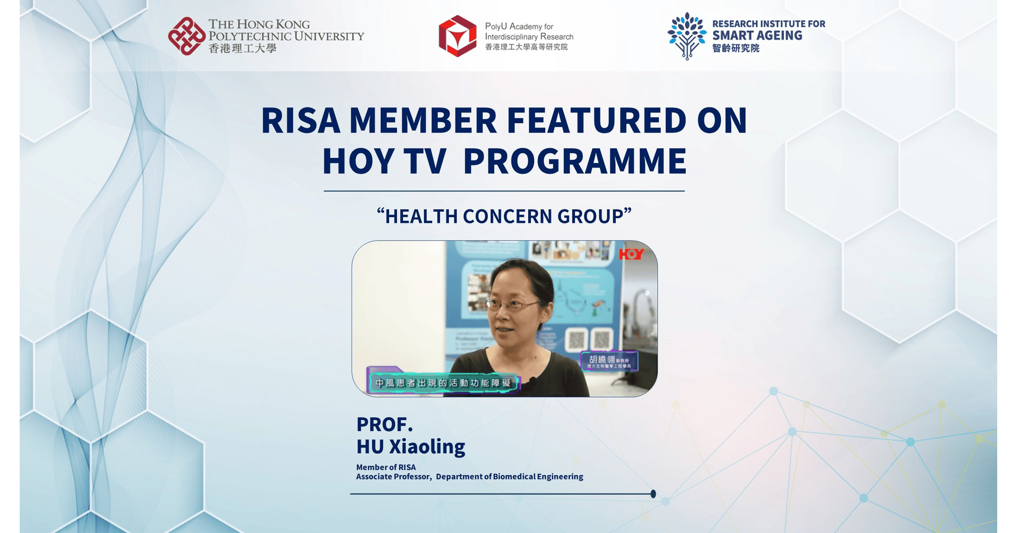 20251021_RISA member featured in Hoy TV_write-up image
