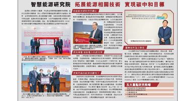 20220207-Singtao News -RISE
