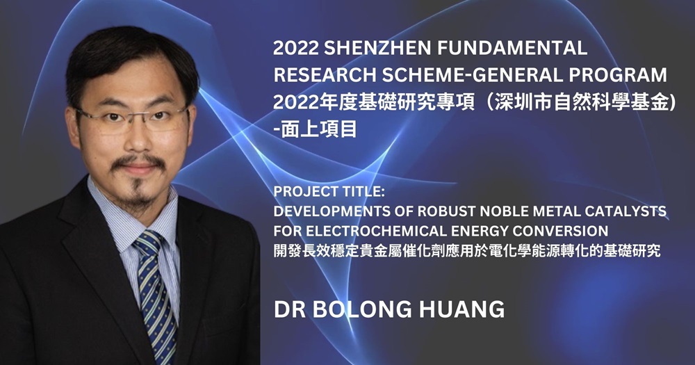 Dr Bolong HUANG_Shenzhen Fundamental Research Scheme General Program