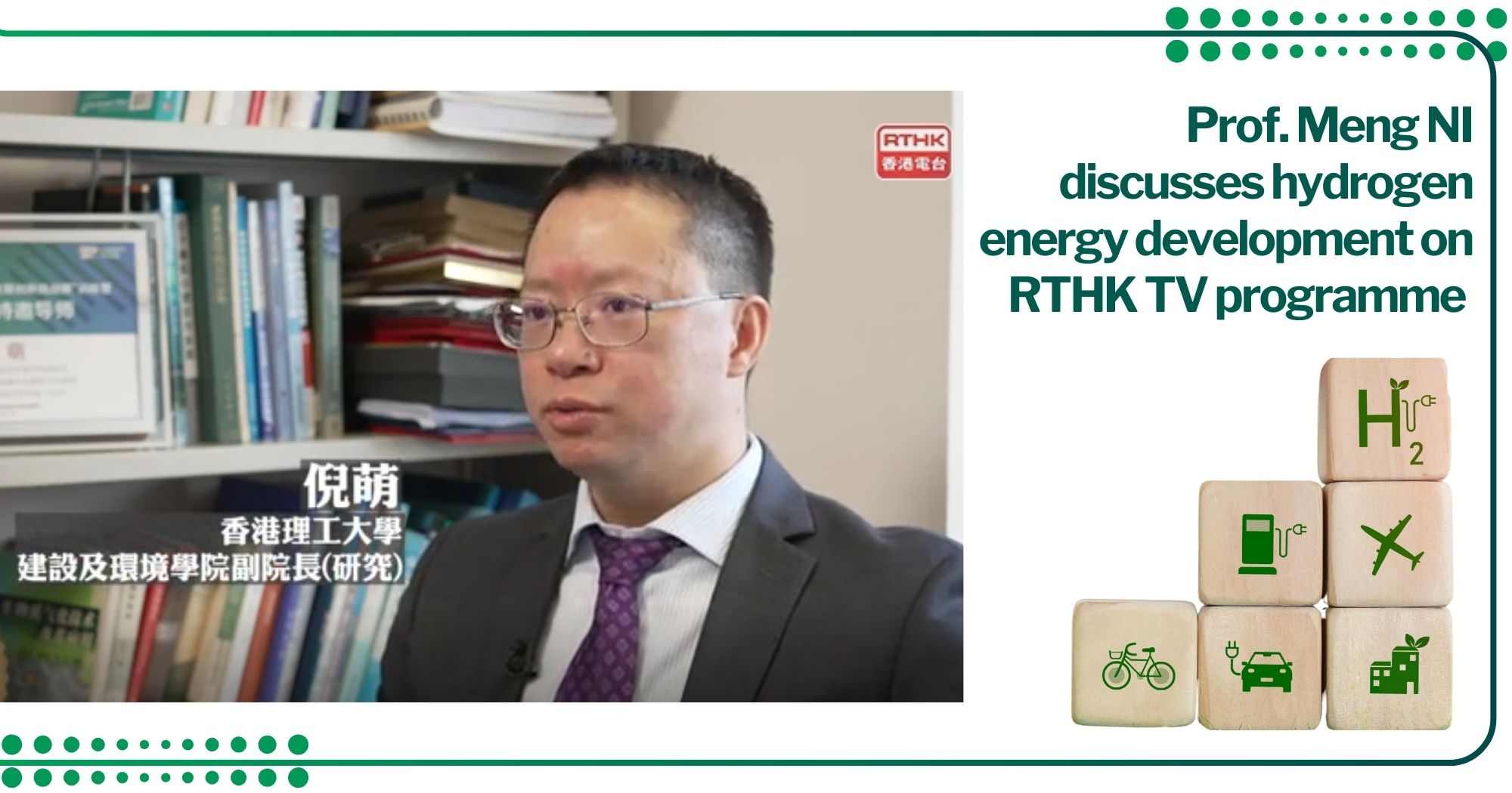 Prof Meng NIRTHK Progamme