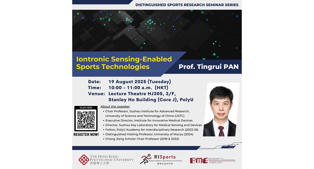 20250819 Distinguished Research Seminar - Pan Tingrui