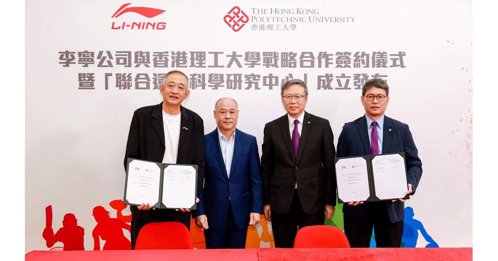 20250908_PolyU-LiNing_01