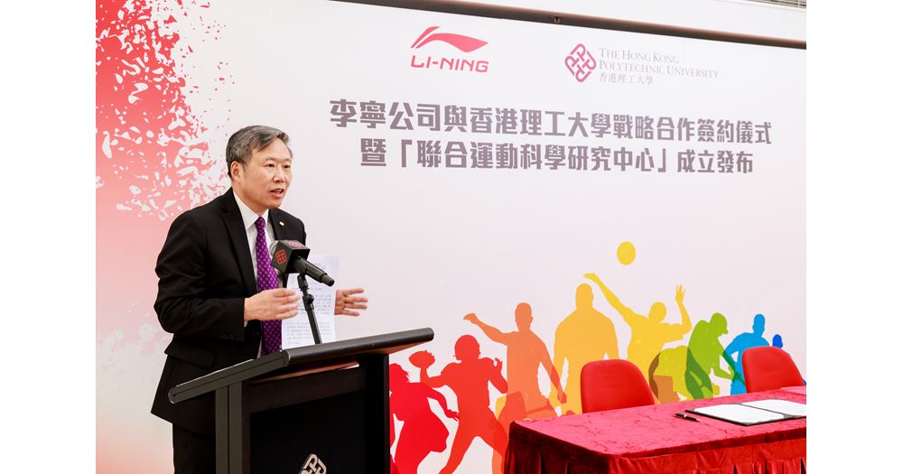 20250908_PolyU-LiNing_03